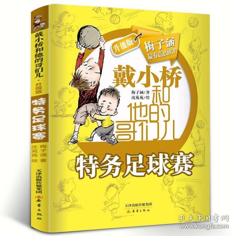 被禁止的道路