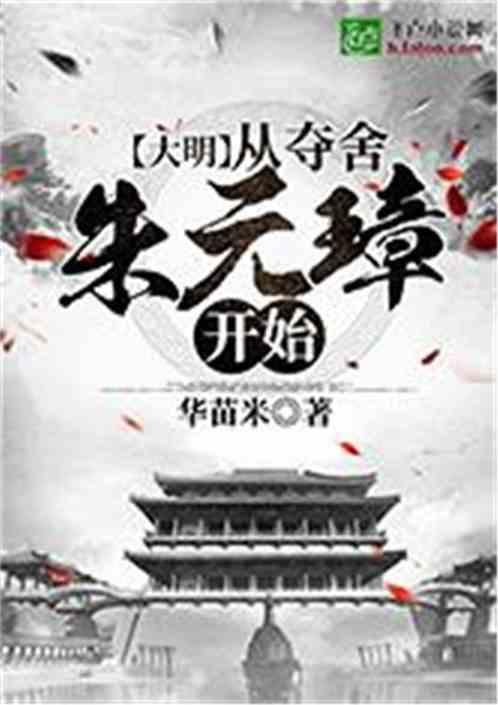 九王夺嫡 - 允祉:越出色越难抵御诱惑,只是他的夺嫡手段太离谱